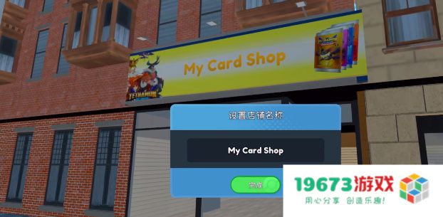 TCG卡牌商店