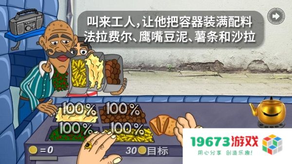 法拉费之王玩法介绍