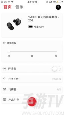 魔音morin1.8.6