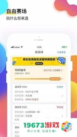 飞鱼电竞赏金赛手机版