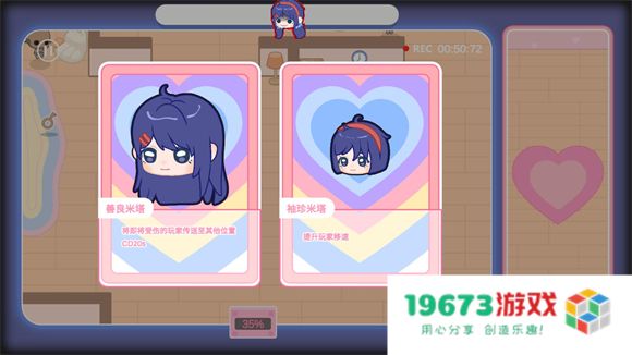 拯救米塔