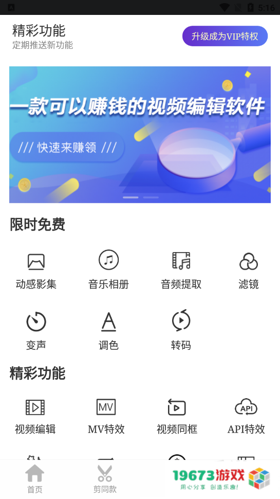 VUE视频制作