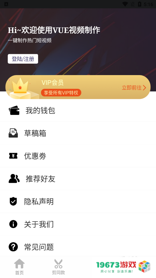 VUE视频制作