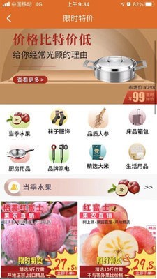 握握精选商城