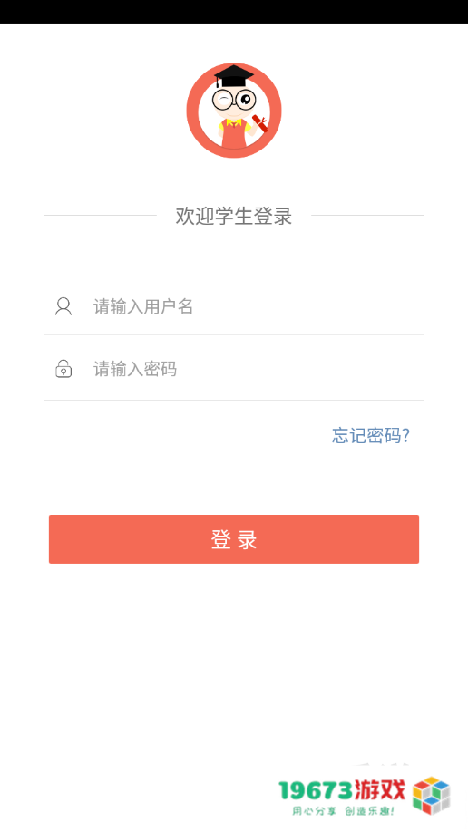 小蚂蚁学生端