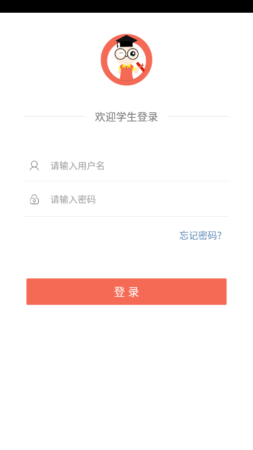 小蚂蚁学生端