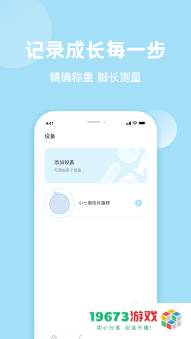 小七泡泡