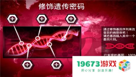 瘟疫工厂内置菜单游戏攻略