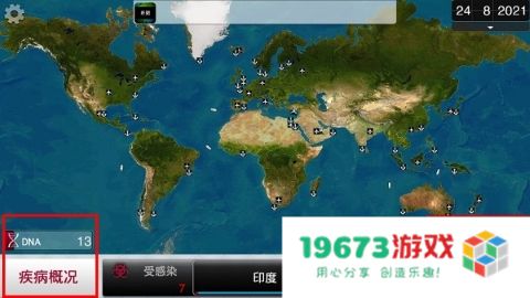 瘟疫工厂内置菜单游戏攻略