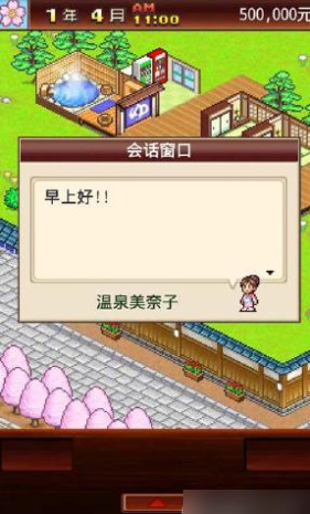 暖暖温泉乡无限金币版