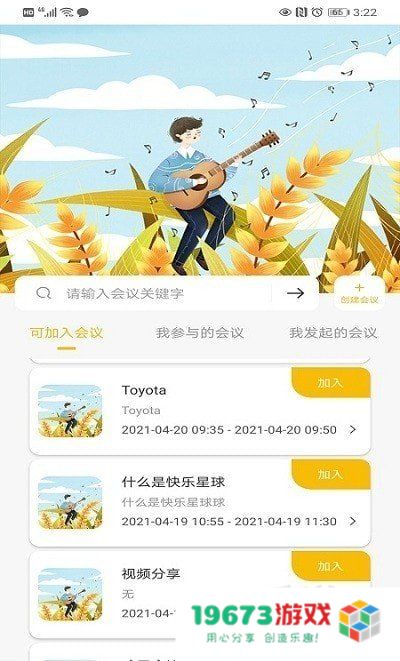 操舞AI