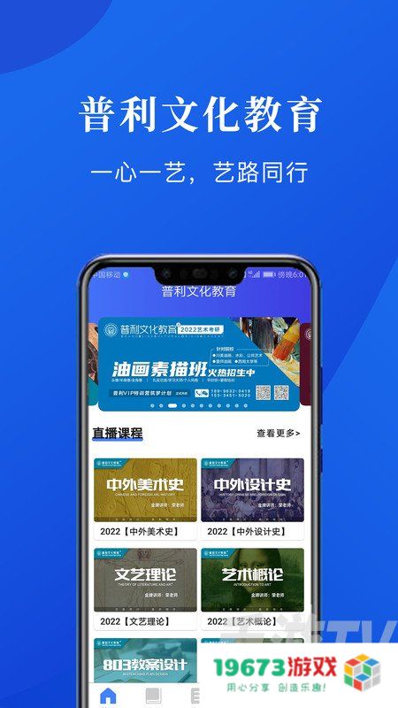 普利文化教育