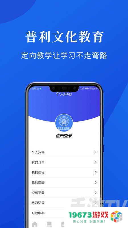 普利文化教育