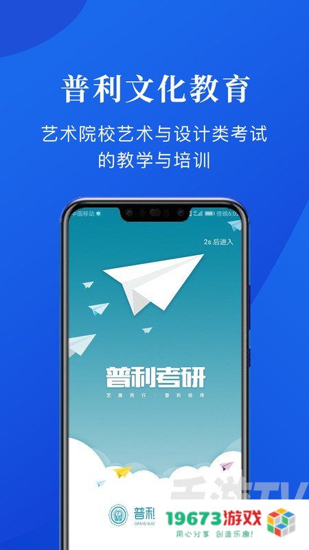 普利文化教育