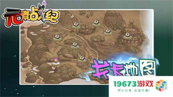 元素战纪手游正版