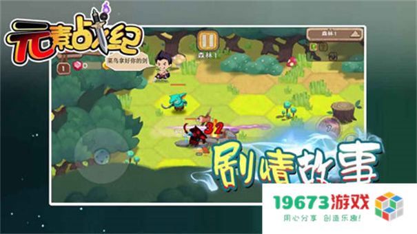 元素战纪手游正版