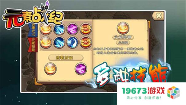 元素战纪手游正版