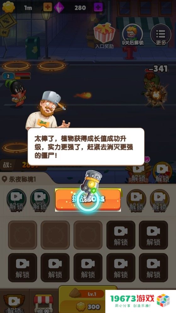 狂射僵尸