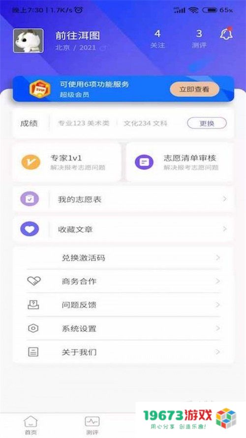 艺愿无忧