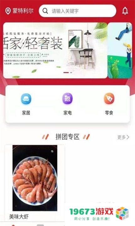 枫爱团