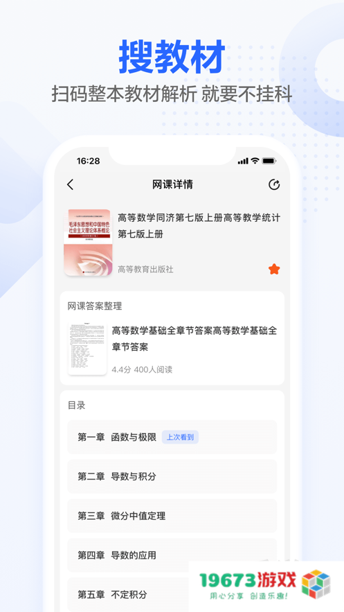 不挂科