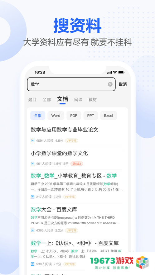不挂科