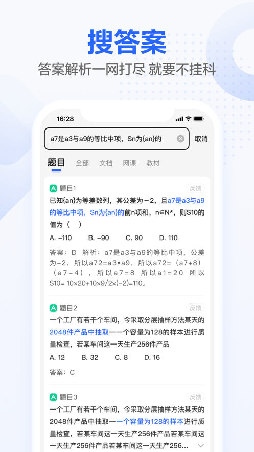 不挂科