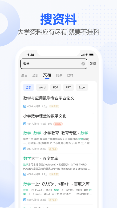 不挂科