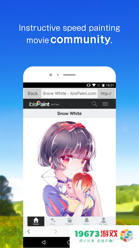 爱笔思画x