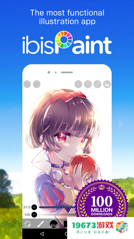 爱笔思画x