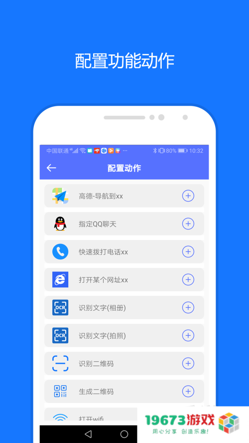 一键触发