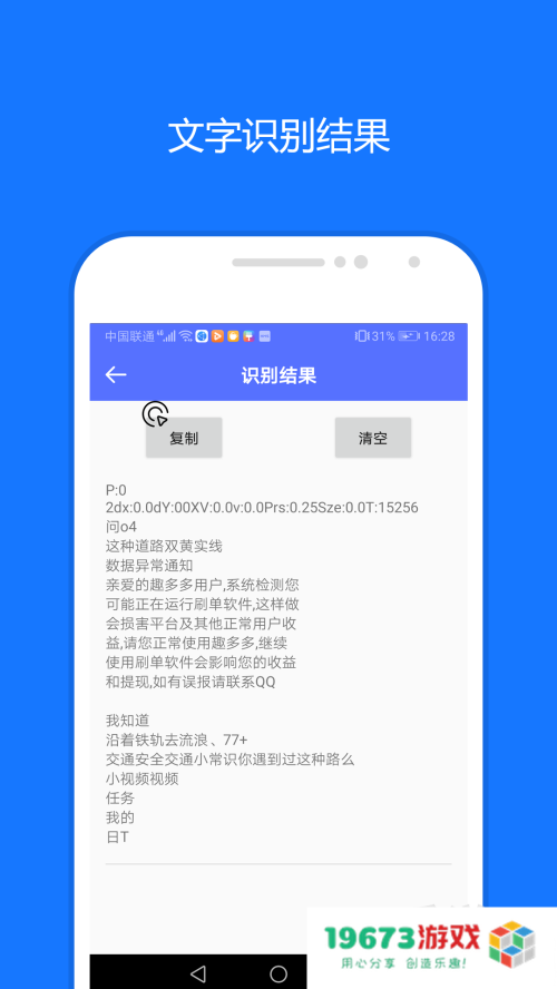 一键触发