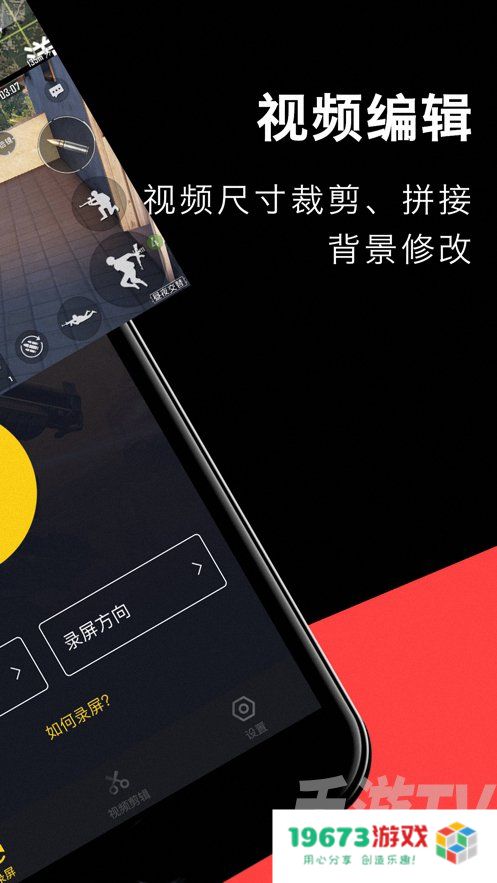 小鱼录屏