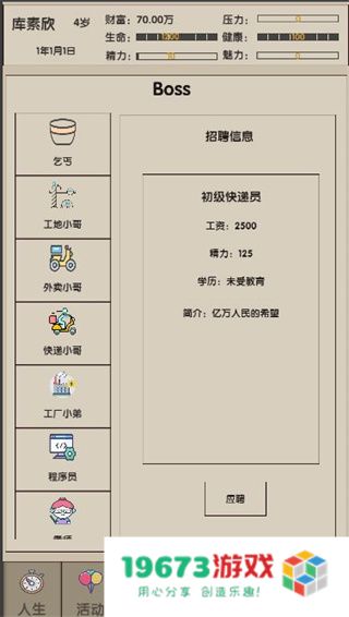 未来人生2安卓版