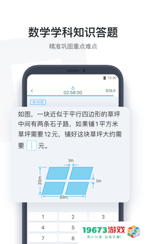 小盒学生