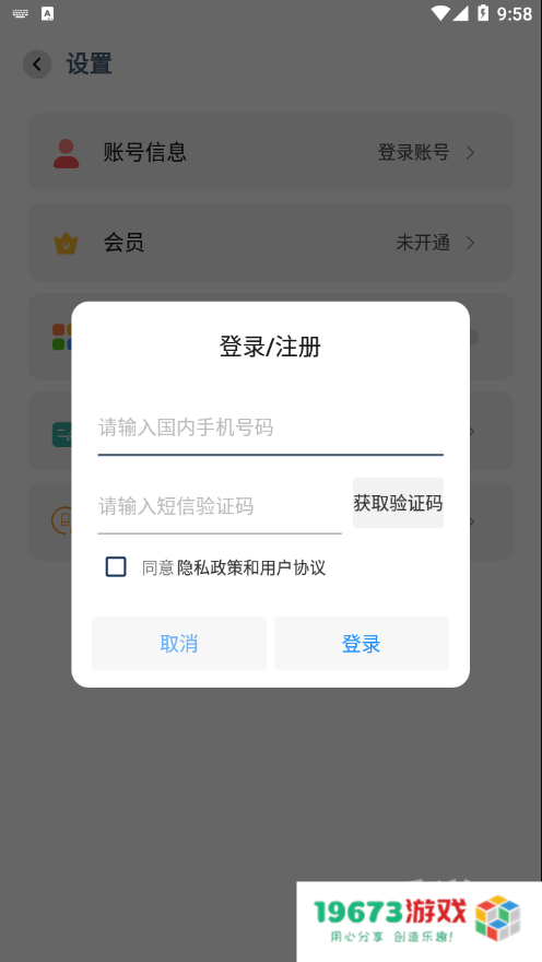 微件大师
