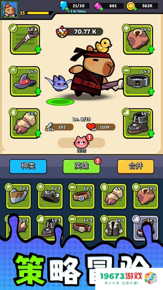 勇者潜行