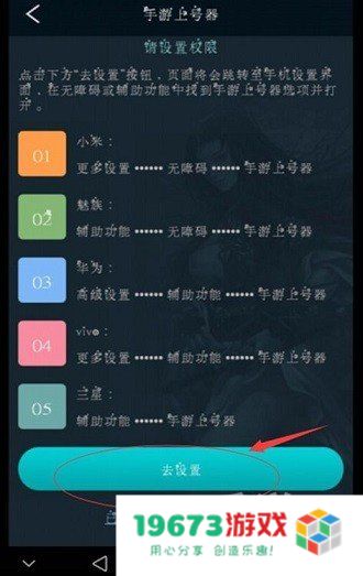 手游上号器安卓版app