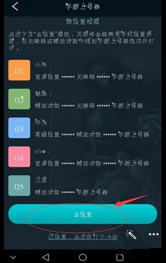 手游上号器安卓版app
