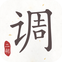 二胡专业调音器安装