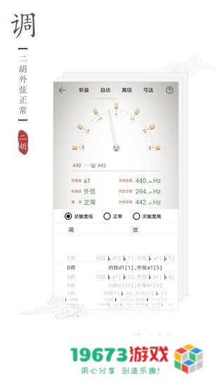 二胡专业调音器安装