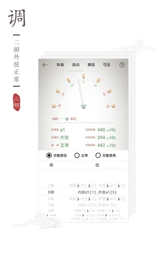 二胡专业调音器安装