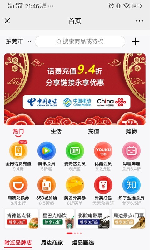 分赏
