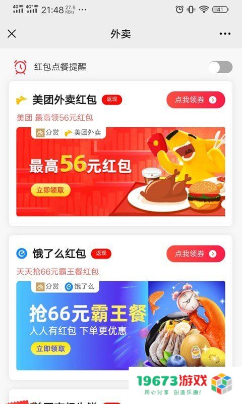 分赏