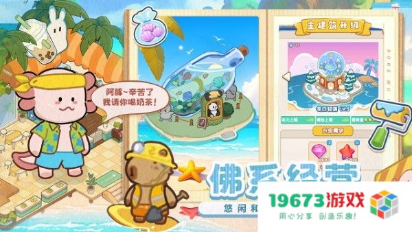 动物海岛最新版
