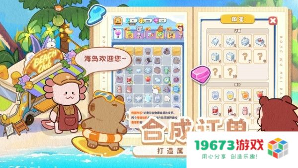 动物海岛最新版