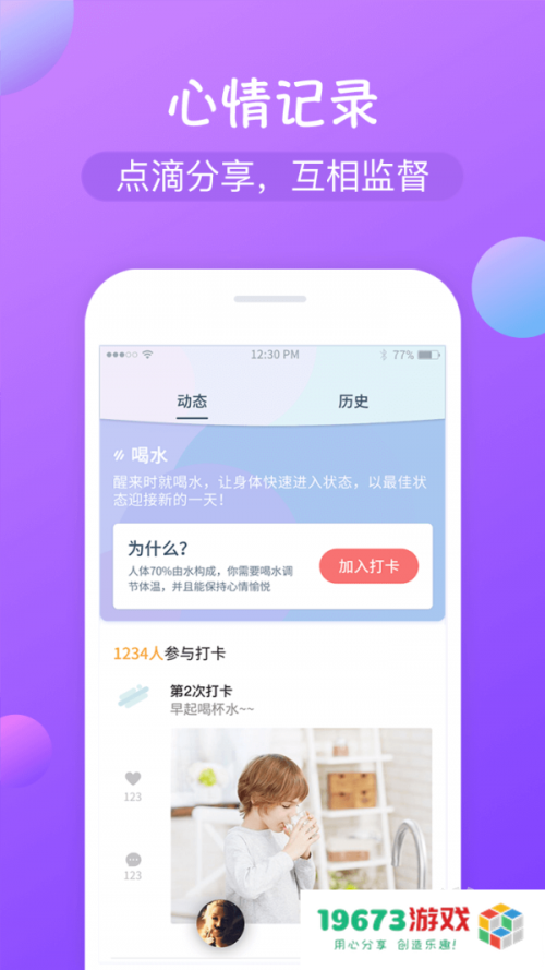 打卡圈