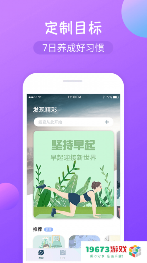 打卡圈