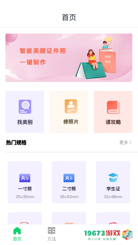 证件照p图