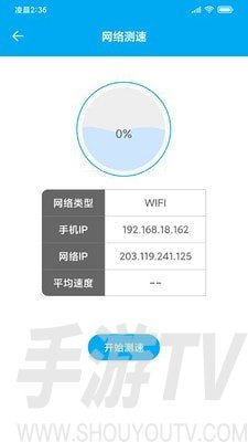 UU手机助手